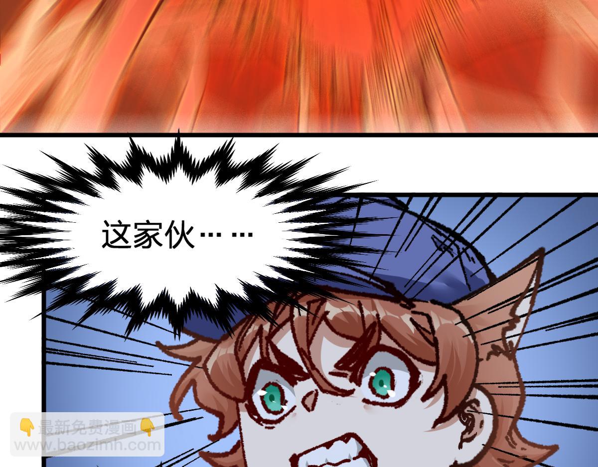 🍱圣墟 第169话 奇遇 第47页
