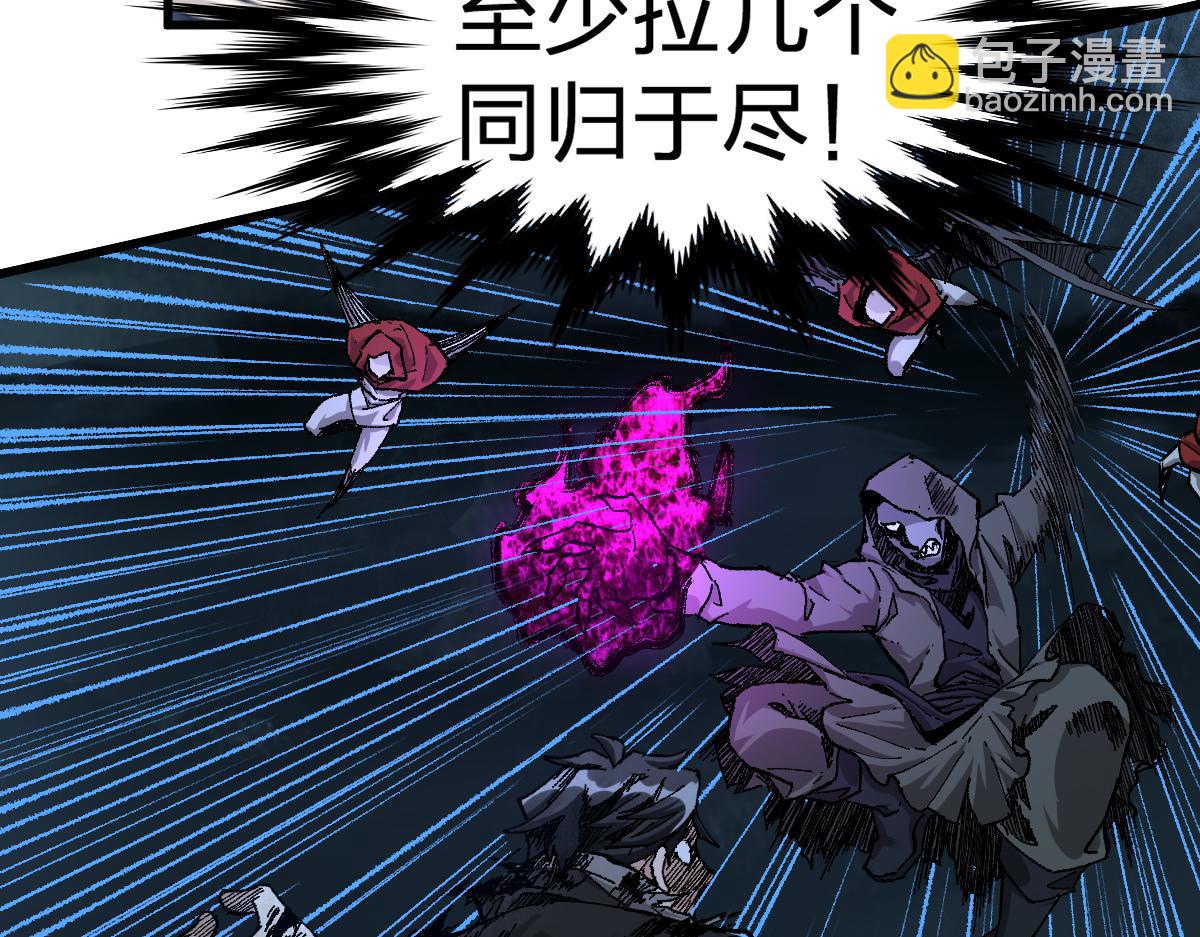 🍱圣墟 第169话 奇遇 第8页