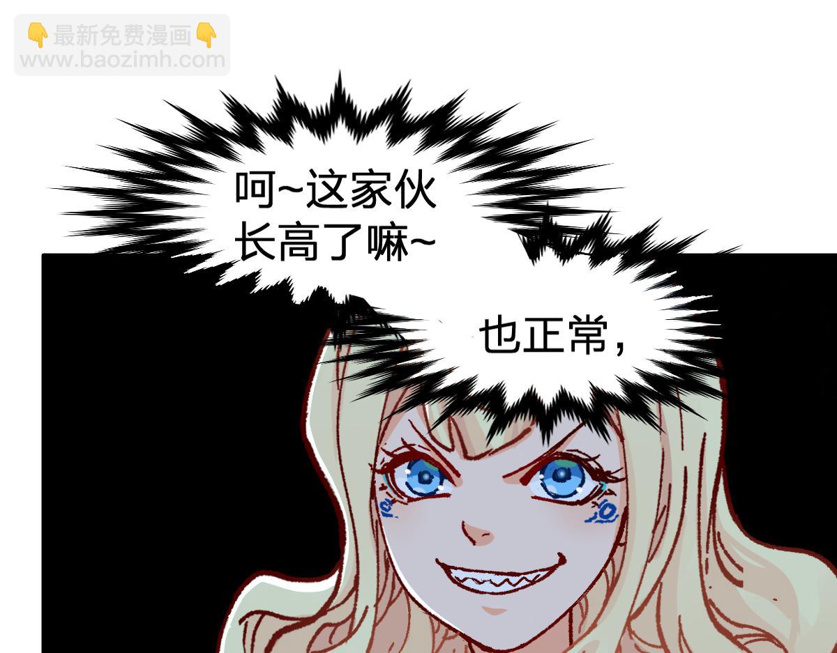 🍱圣墟 第171话 食物不够？敌人凑！ 第10页