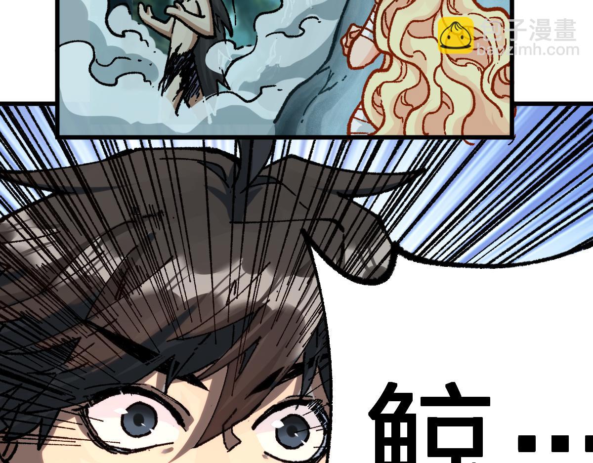 🍱圣墟 第171话 食物不够？敌人凑！ 第12页