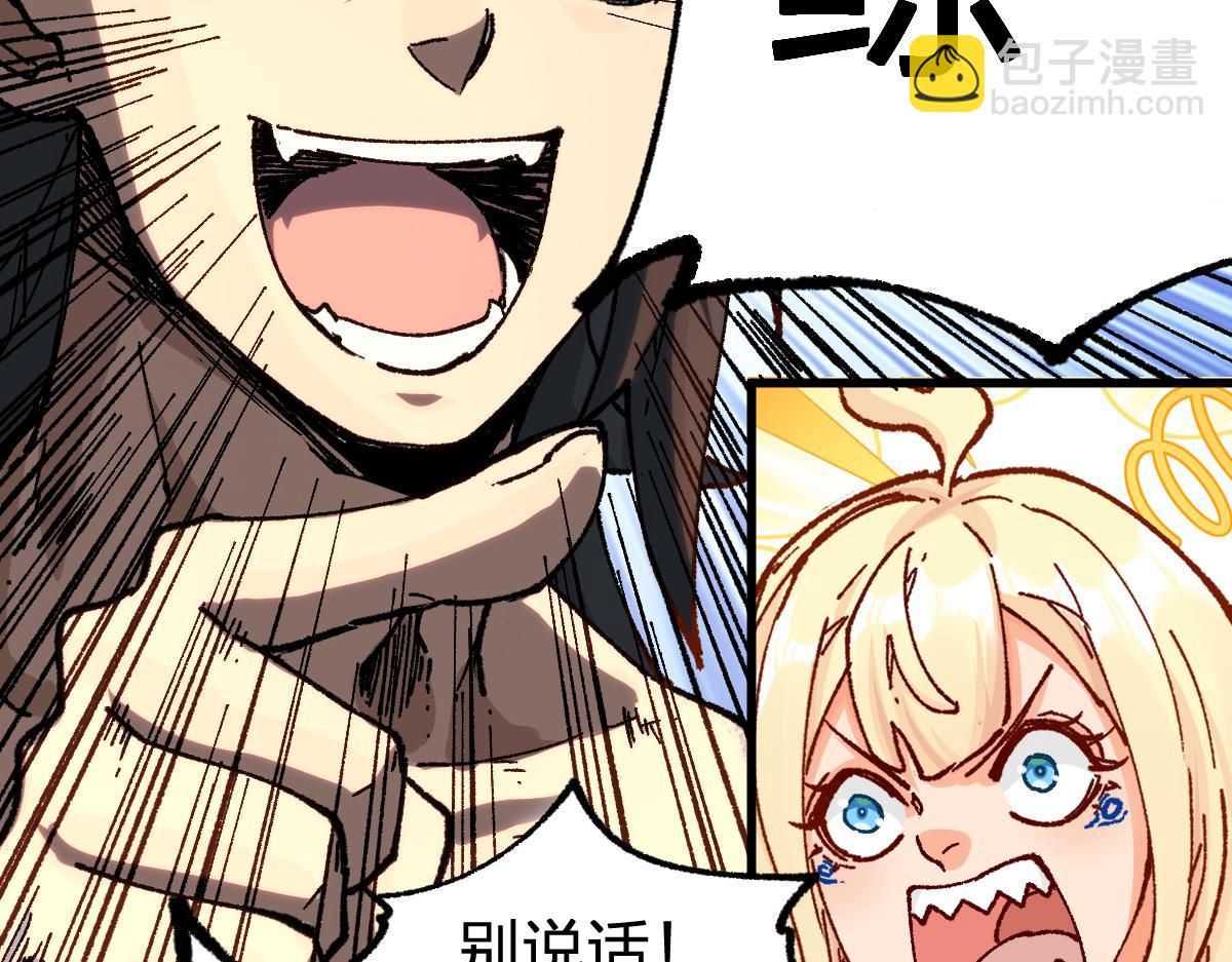 🍱圣墟 第171话 食物不够？敌人凑！ 第13页