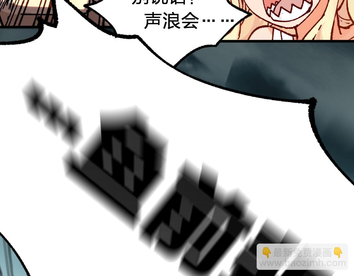 🍱圣墟 第171话 食物不够？敌人凑！ 第14页