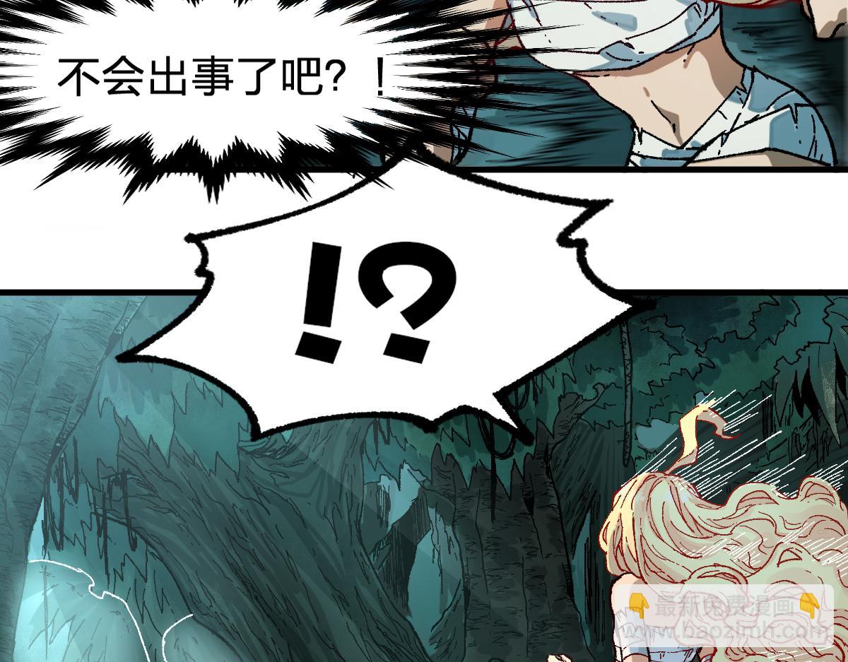 🍱圣墟 第171话 食物不够？敌人凑！ 第2页