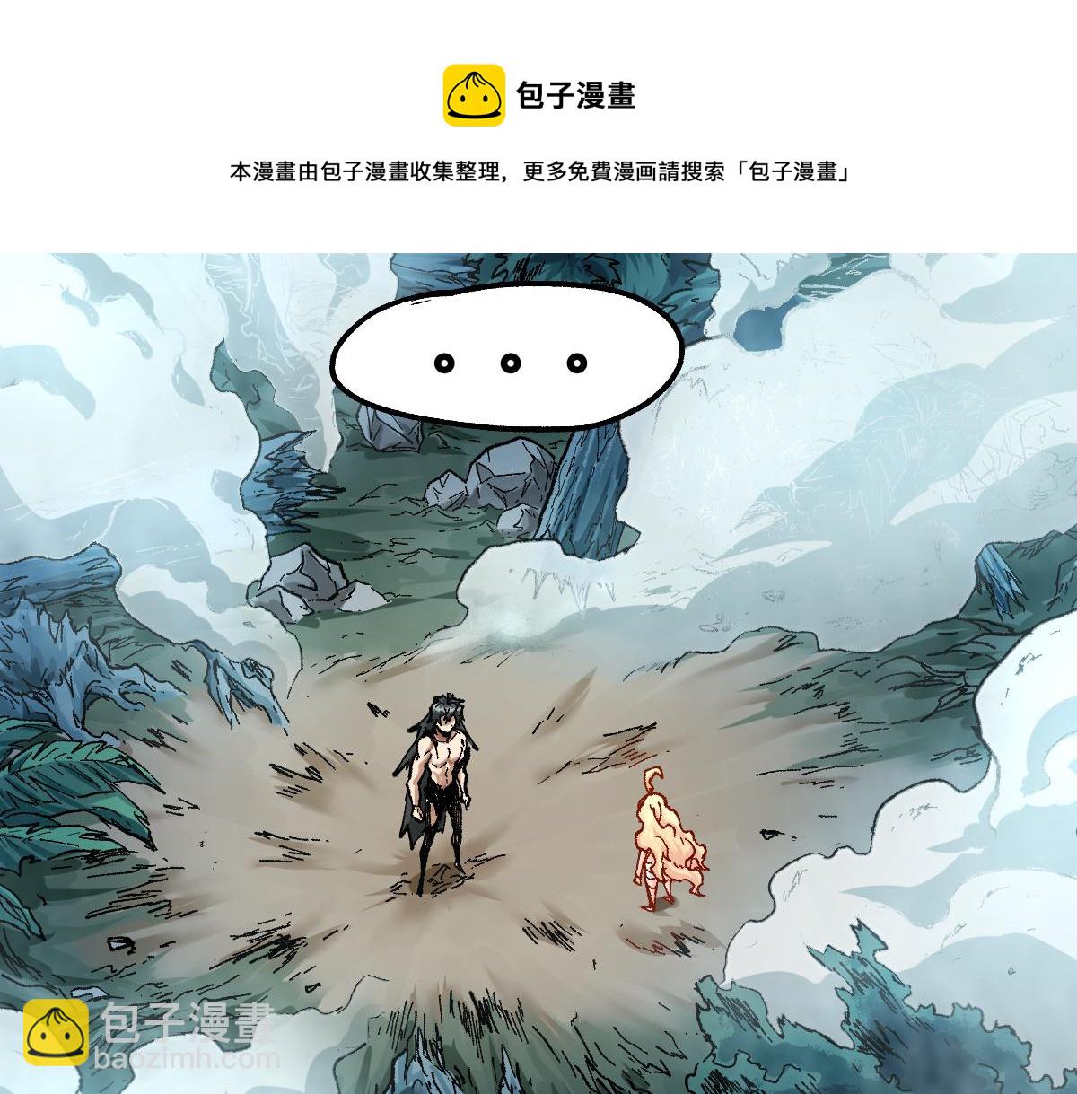 🍱圣墟 第171话 食物不够？敌人凑！ 第21页
