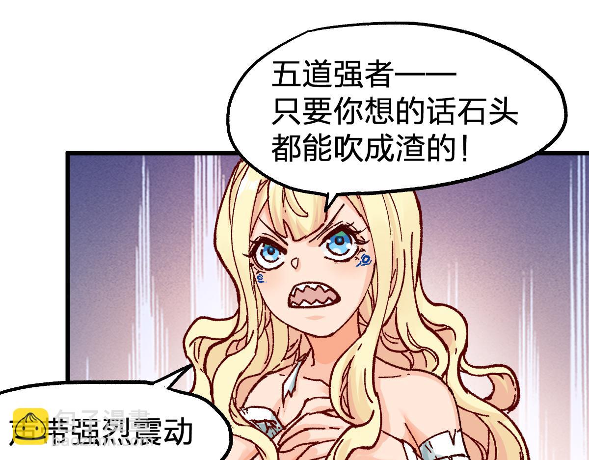 🍱圣墟 第171话 食物不够？敌人凑！ 第24页