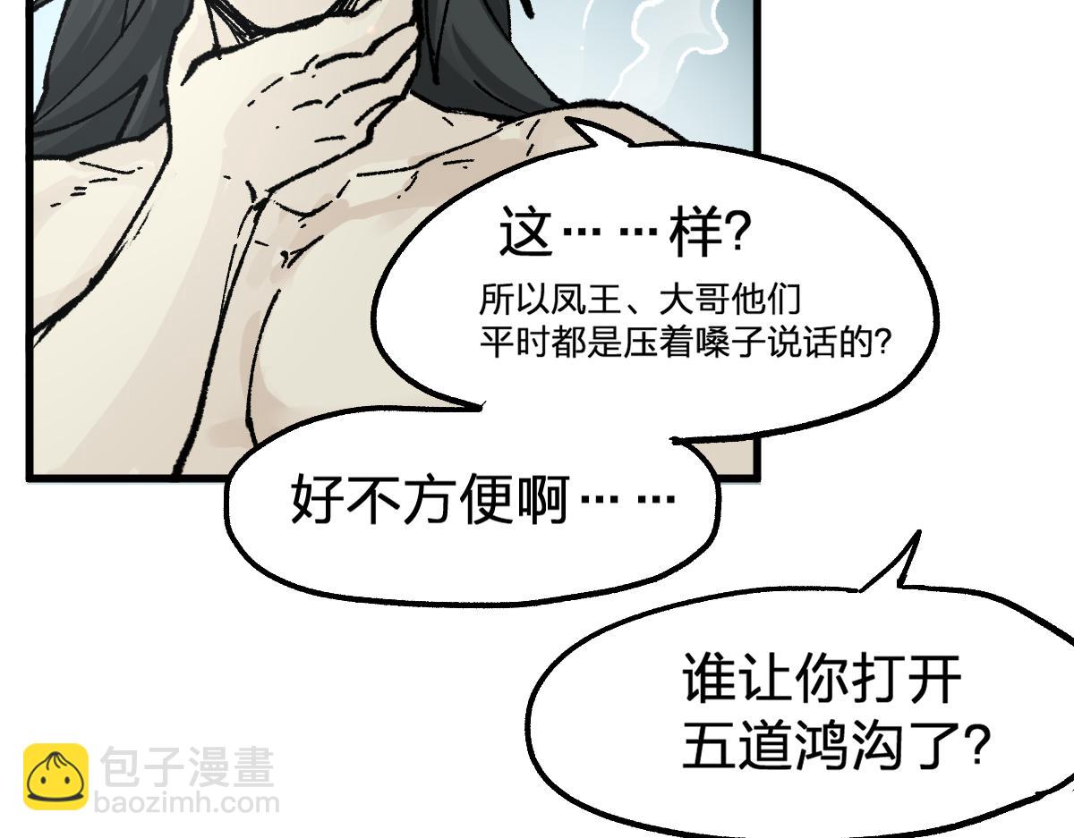 🍱圣墟 第171话 食物不够？敌人凑！ 第26页
