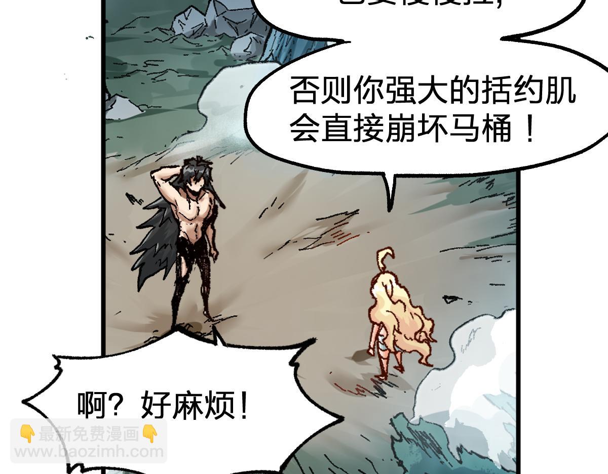 🍱圣墟 第171话 食物不够？敌人凑！ 第28页