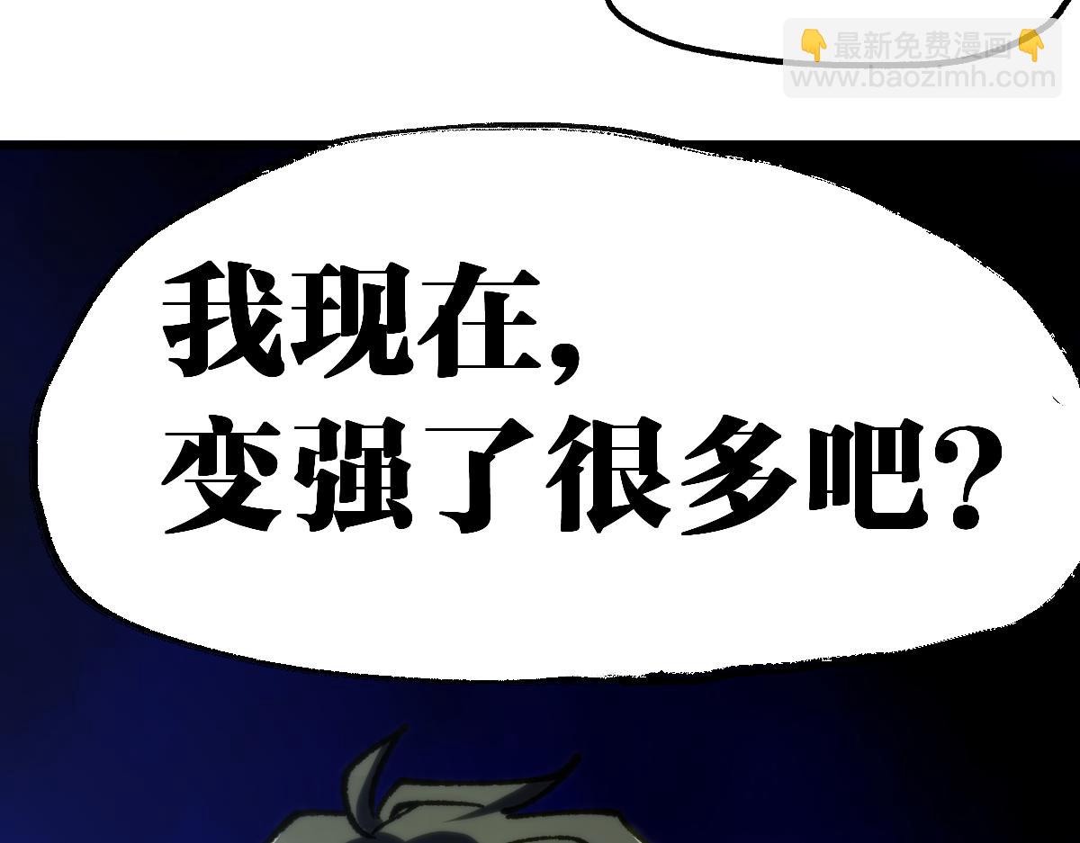🍱圣墟 第171话 食物不够？敌人凑！ 第30页