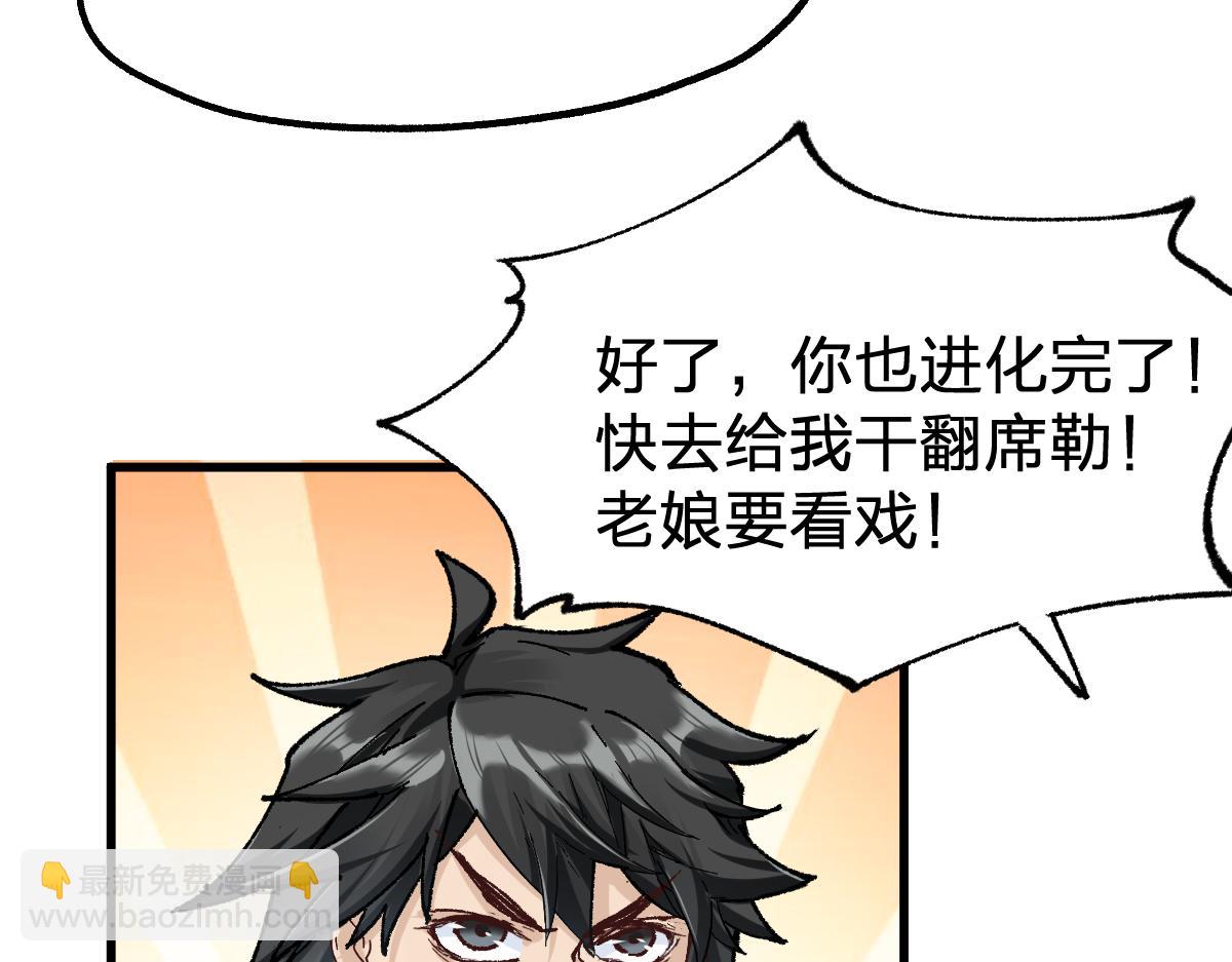 🍱圣墟 第171话 食物不够？敌人凑！ 第38页