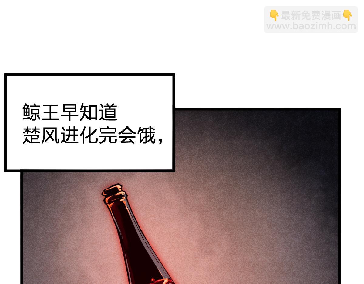 🍱圣墟 第171话 食物不够？敌人凑！ 第40页