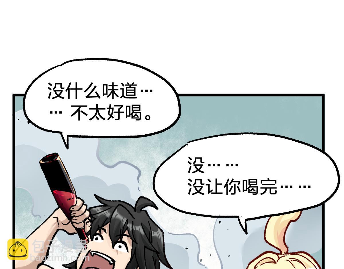 🍱圣墟 第171话 食物不够？敌人凑！ 第42页