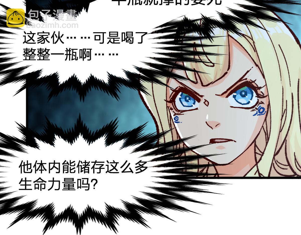 🍱圣墟 第171话 食物不够？敌人凑！ 第45页