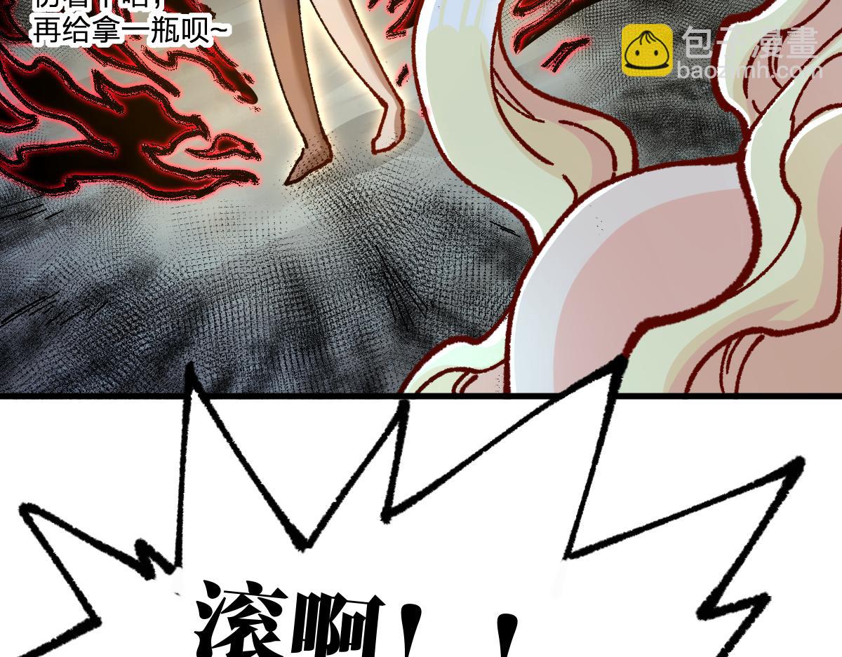 🍱圣墟 第171话 食物不够？敌人凑！ 第48页