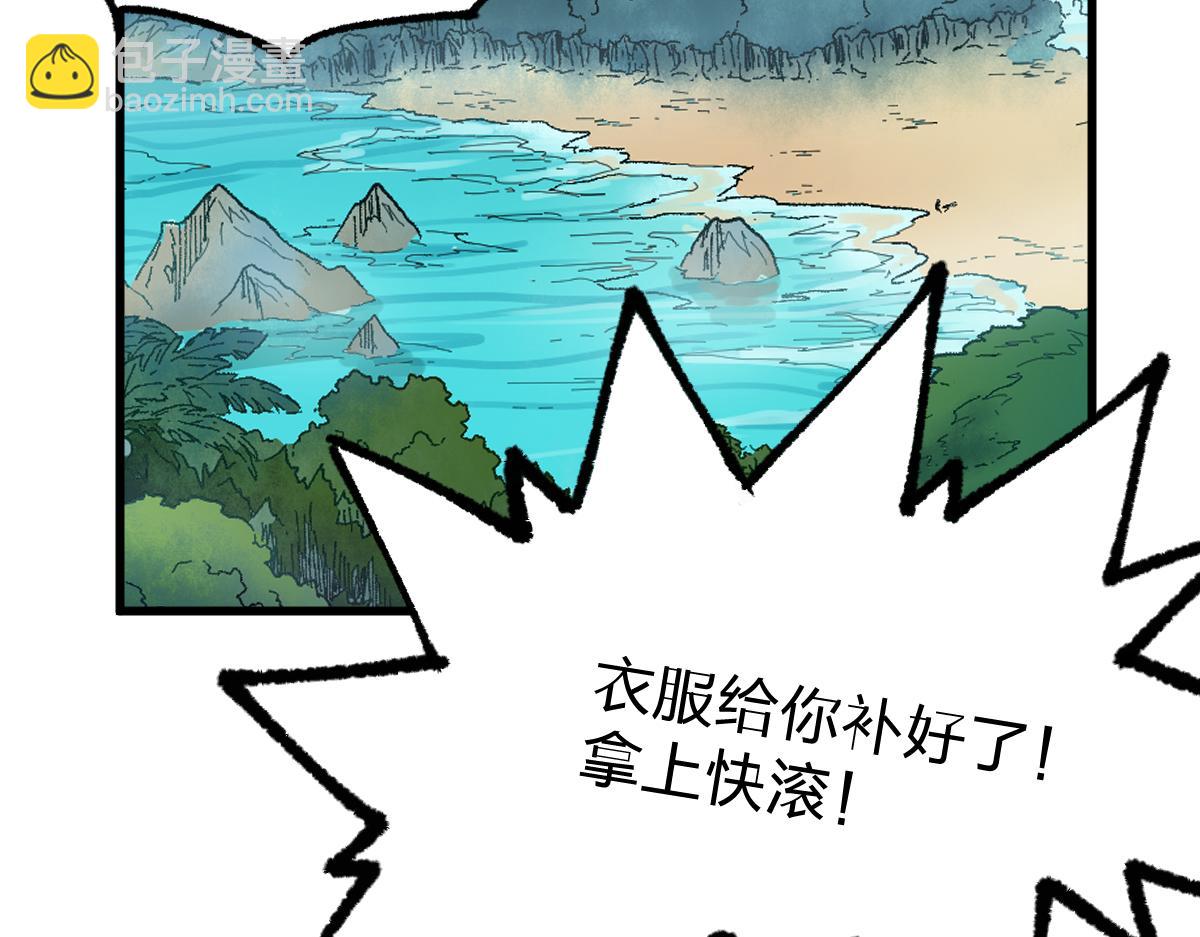 🍱圣墟 第171话 食物不够？敌人凑！ 第50页
