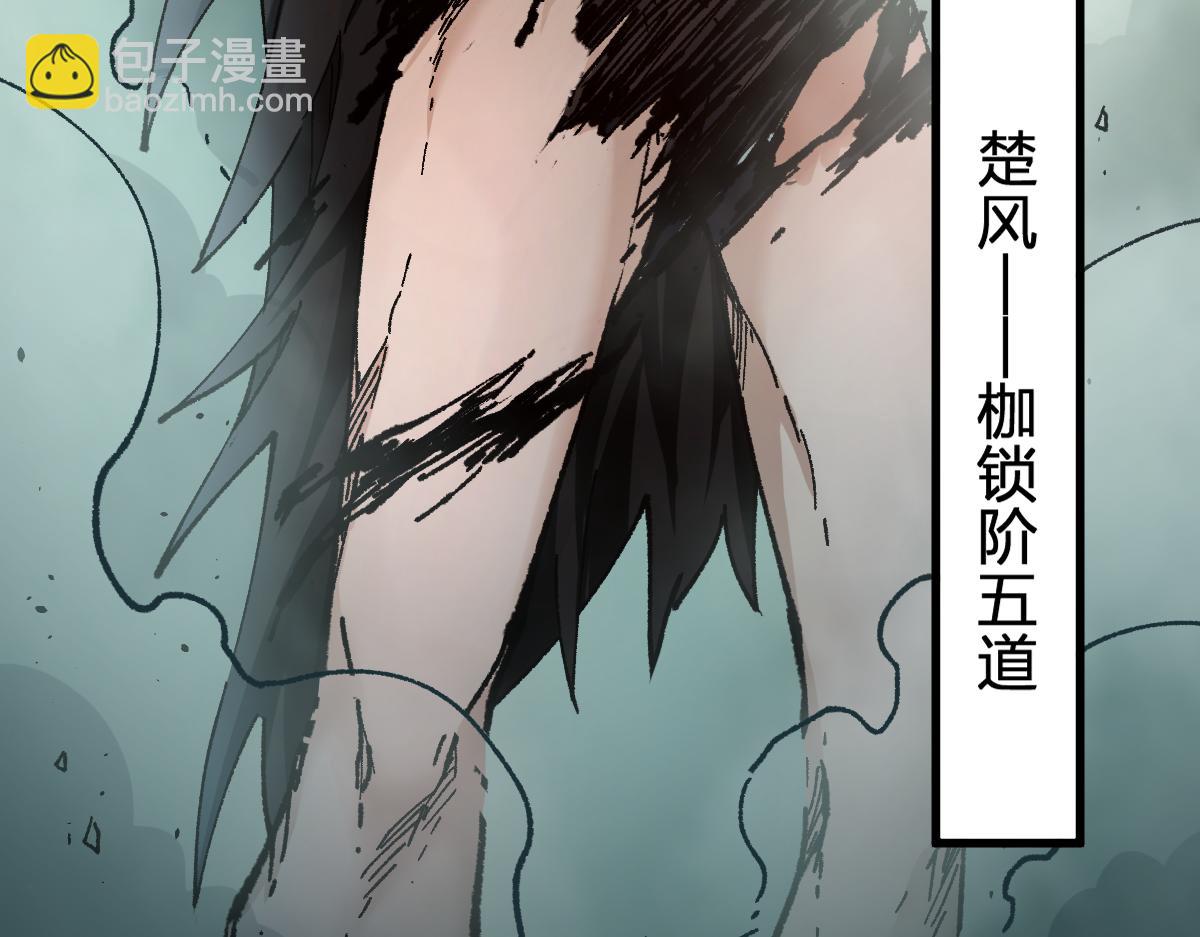 🍱圣墟 第171话 食物不够？敌人凑！ 第8页