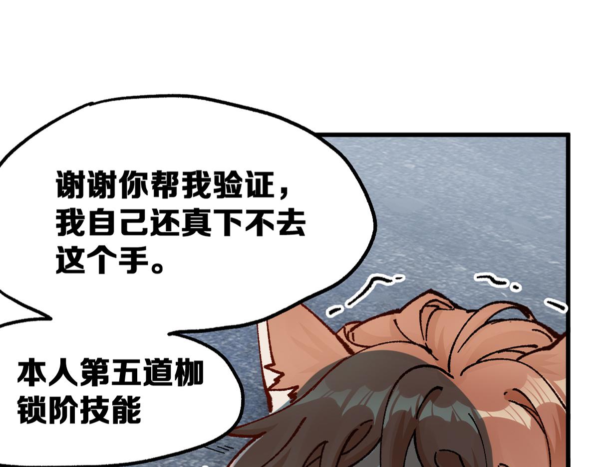 🍱圣墟 第173话 轰动 第1页
