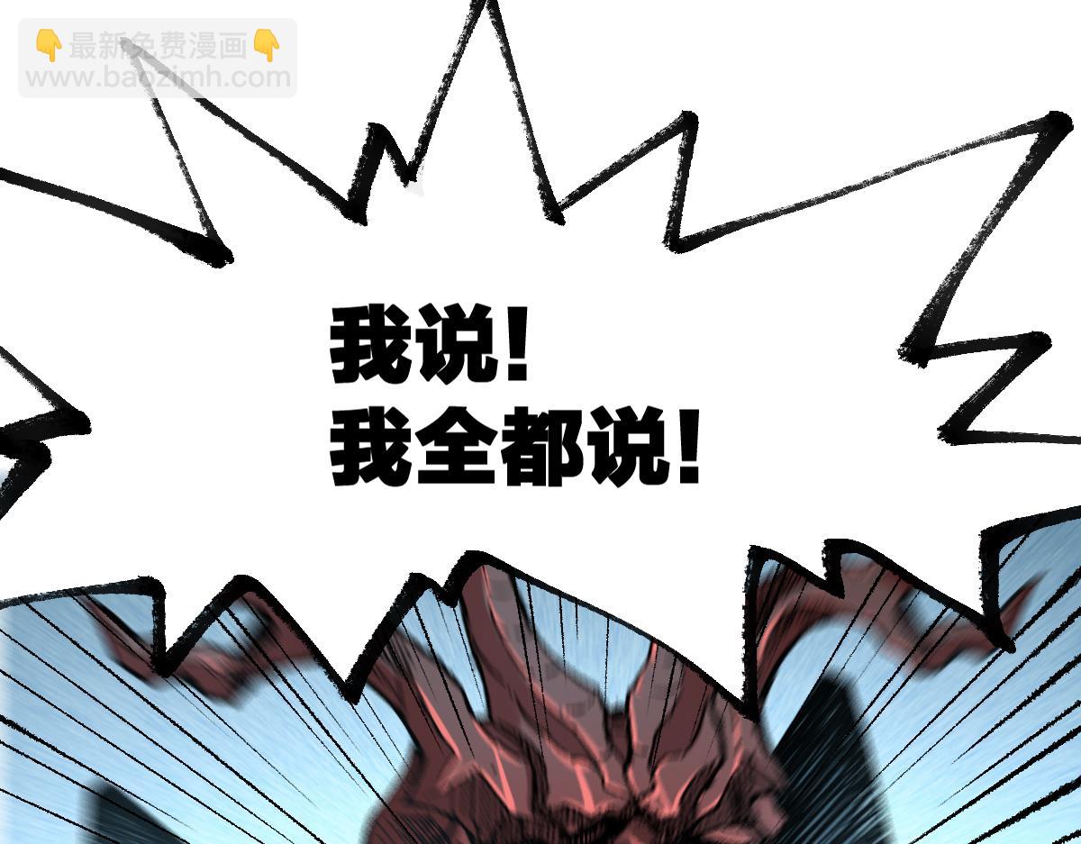 🍱圣墟 第173话 轰动 第13页