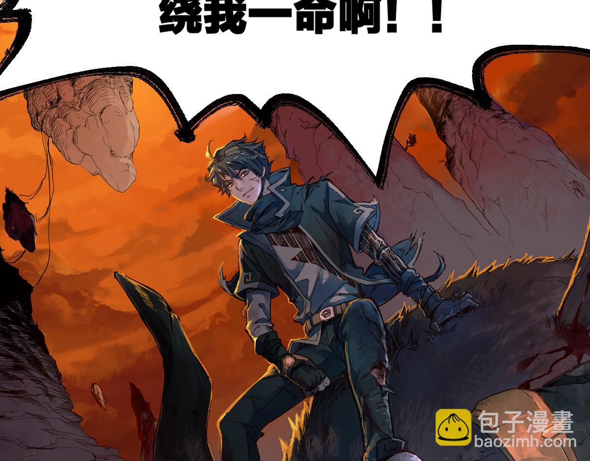 🍱圣墟 第173话 轰动 第15页