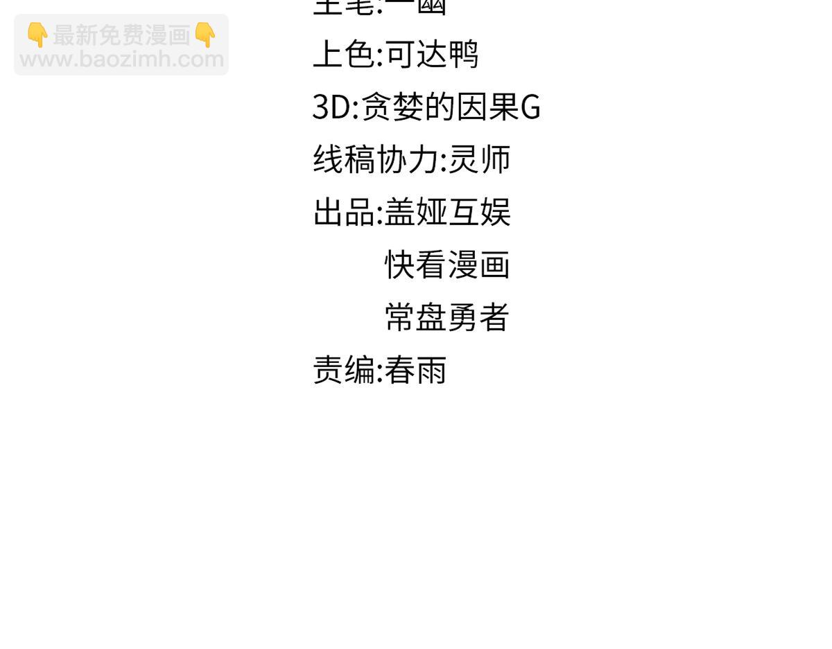 🍱圣墟 第173话 轰动 第18页