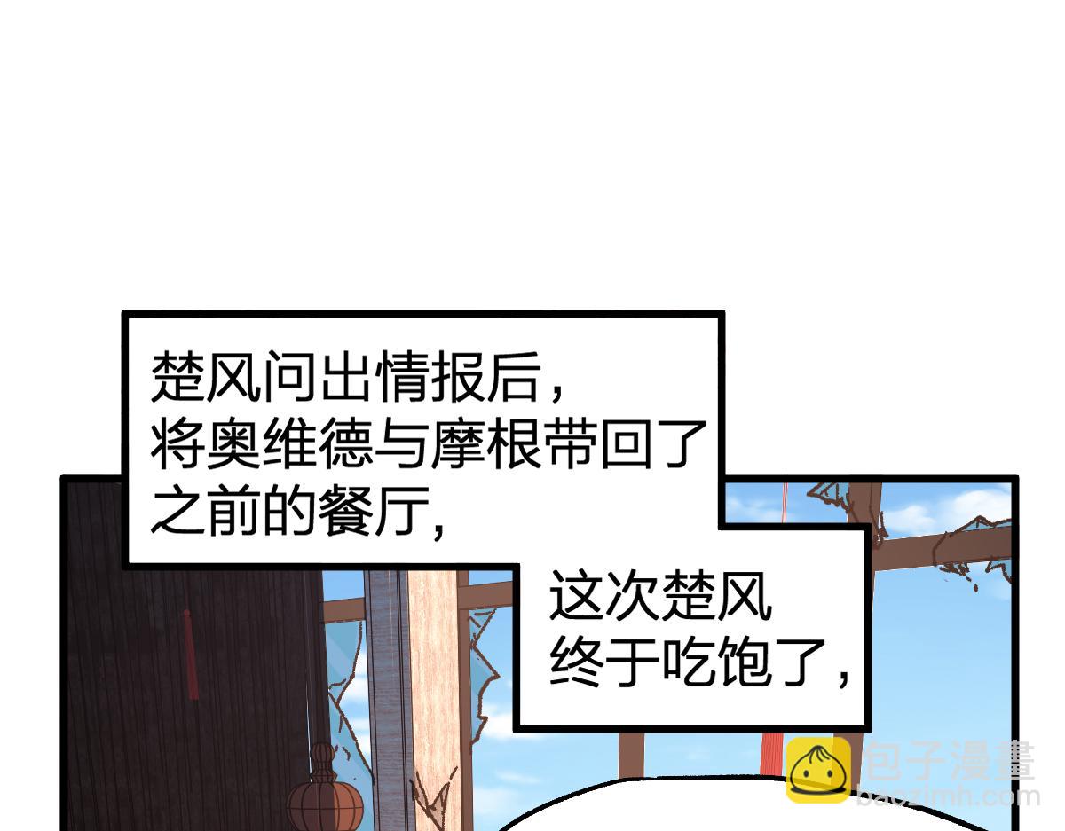 🍱圣墟 第173话 轰动 第20页