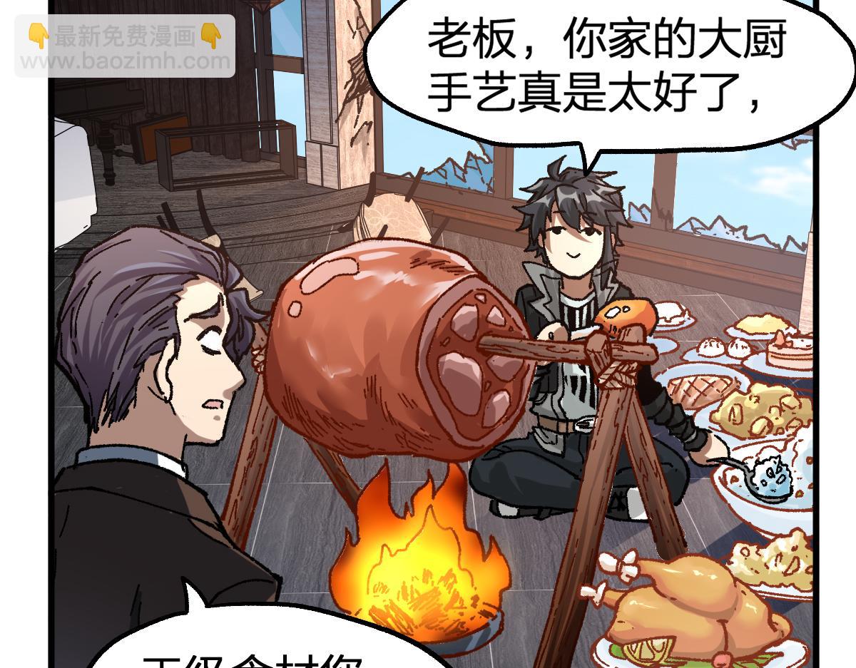 🍱圣墟 第173话 轰动 第21页