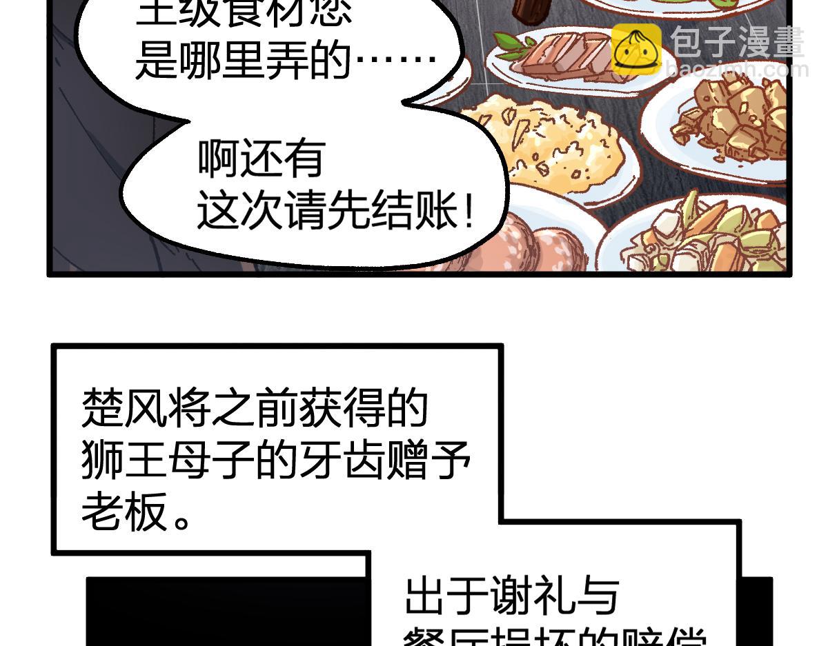 🍱圣墟 第173话 轰动 第22页