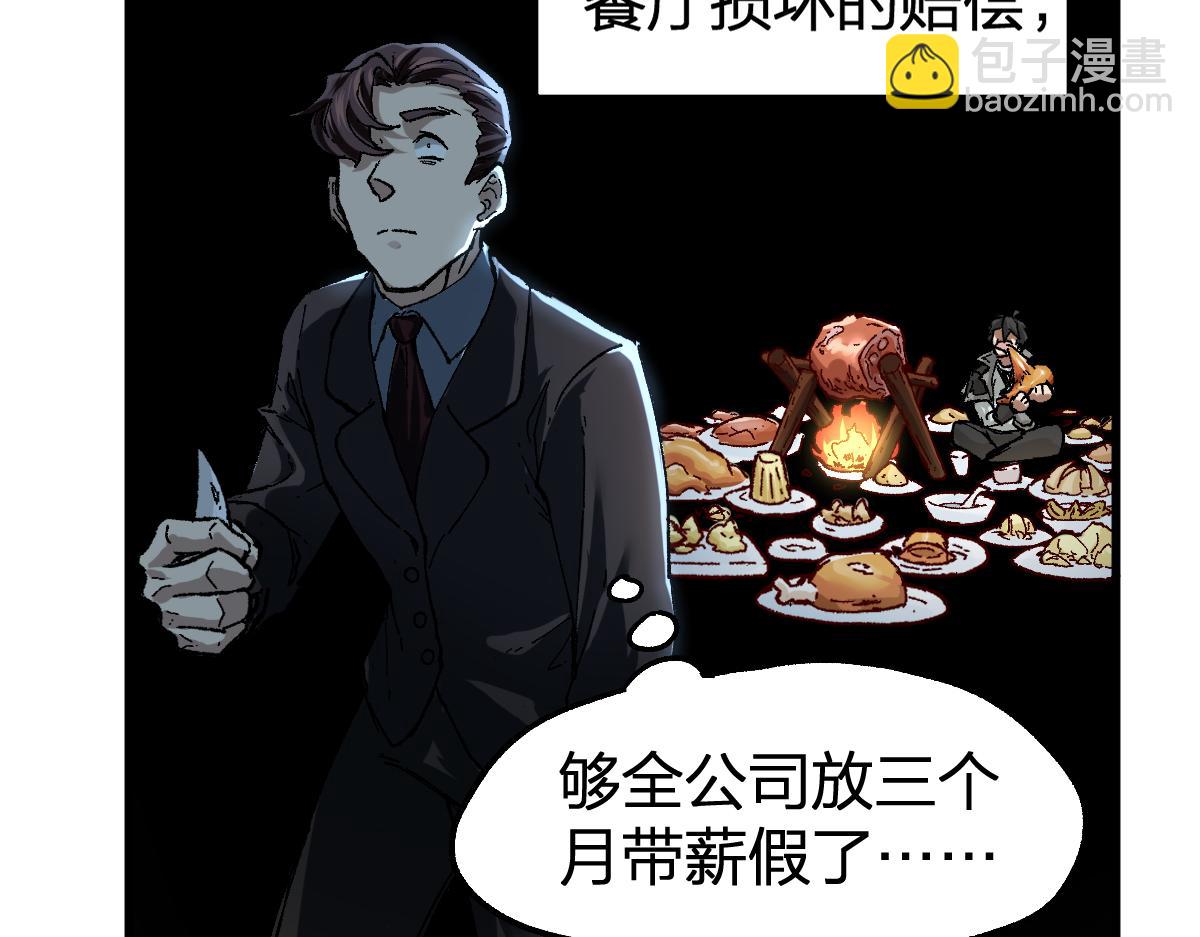 🍱圣墟 第173话 轰动 第23页