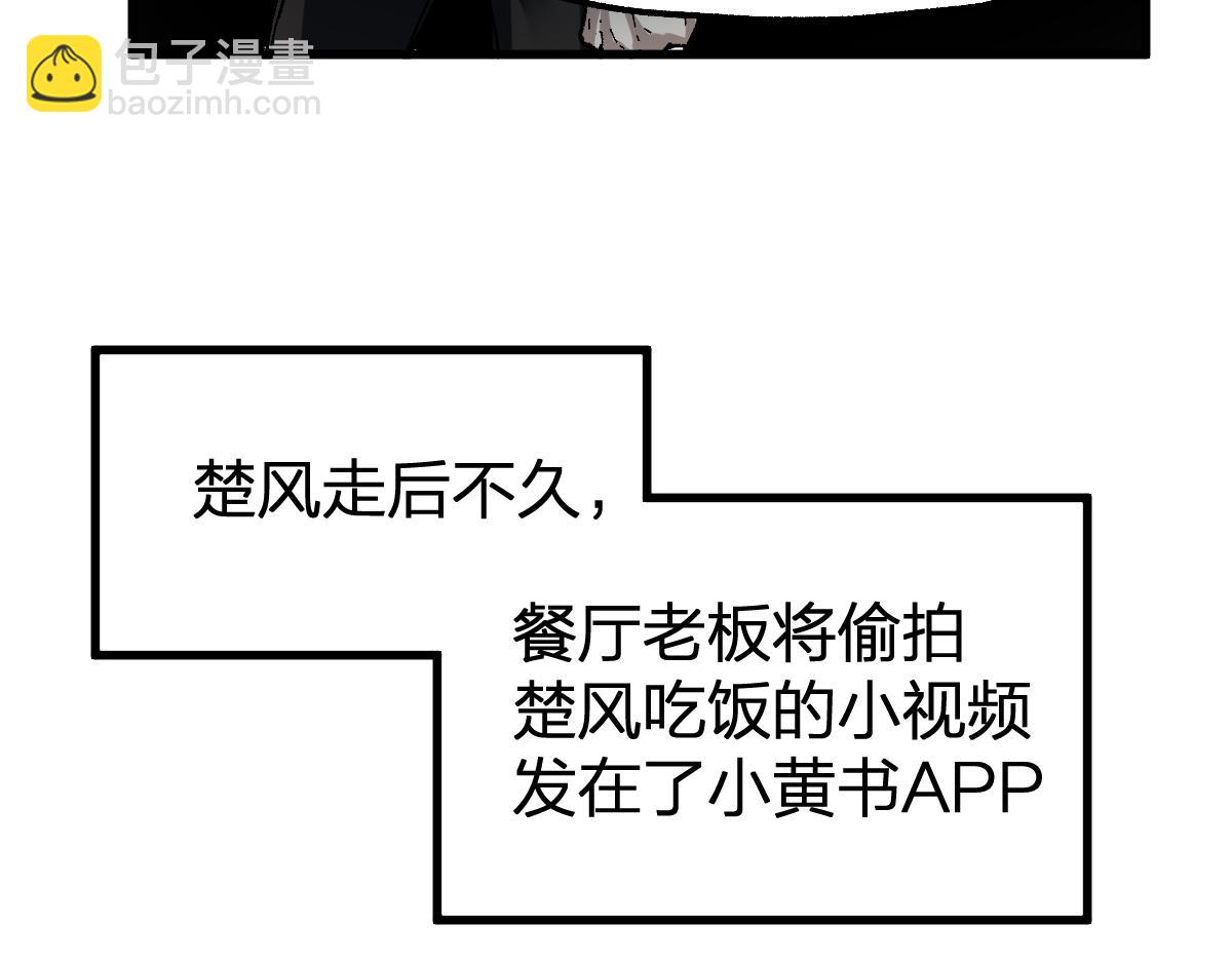 🍱圣墟 第173话 轰动 第24页