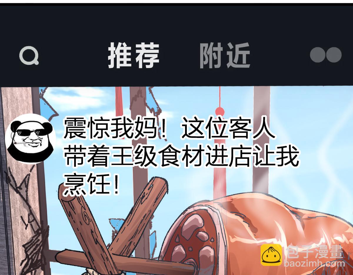 🍱圣墟 第173话 轰动 第25页