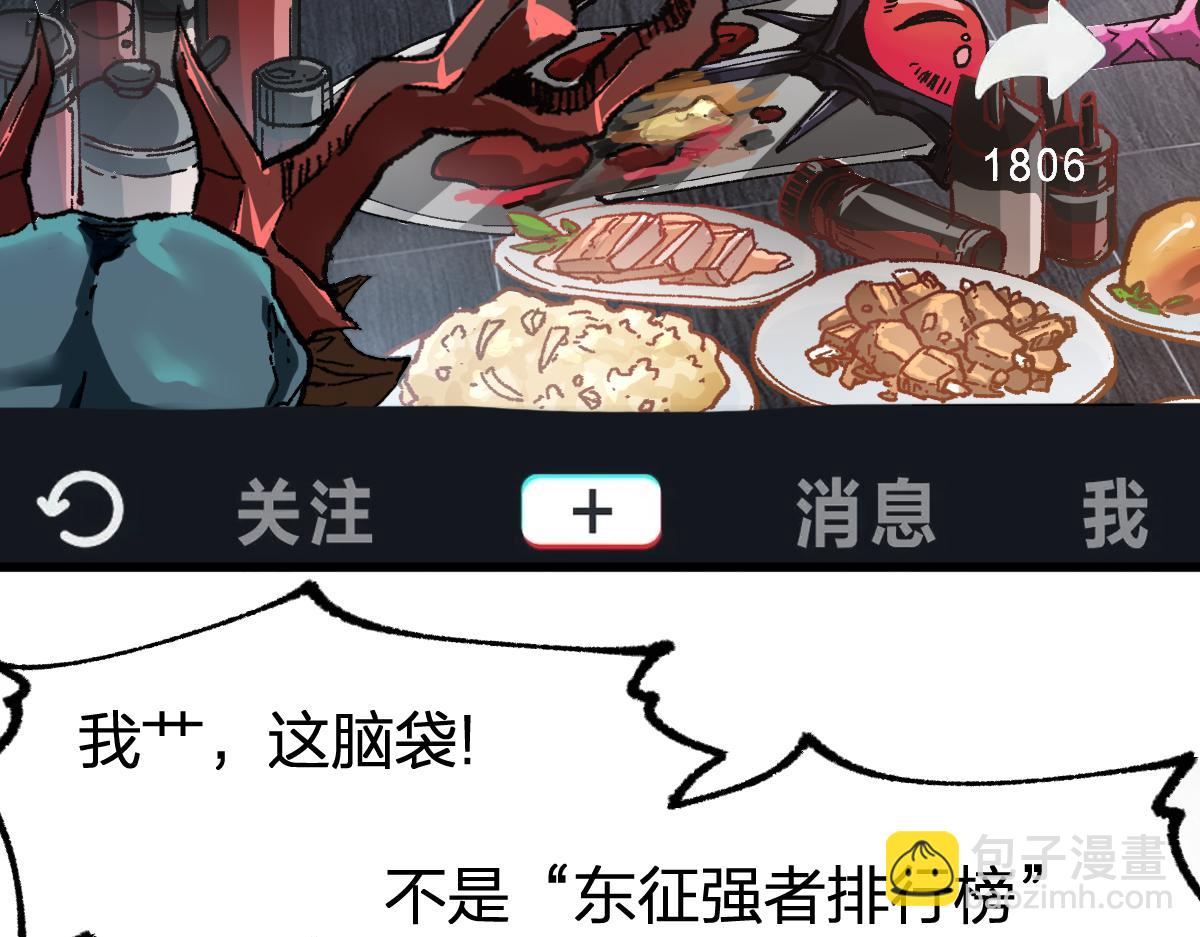 🍱圣墟 第173话 轰动 第27页