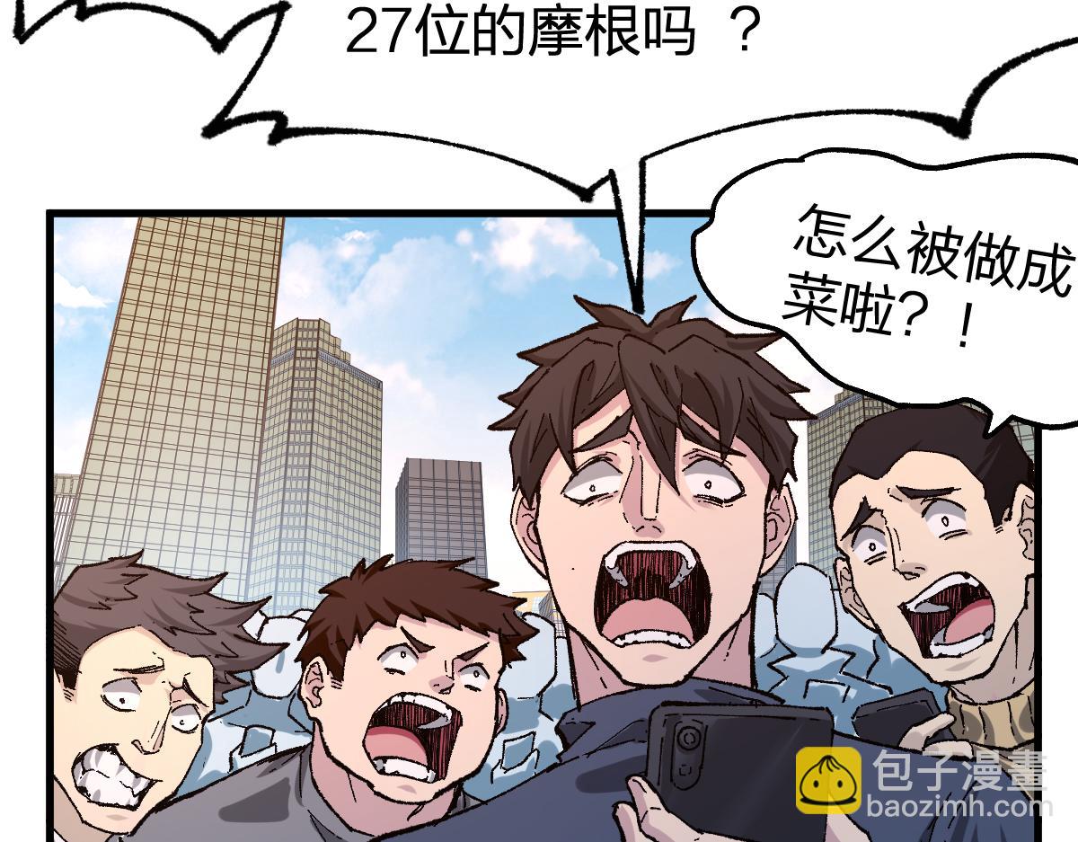 🍱圣墟 第173话 轰动 第28页