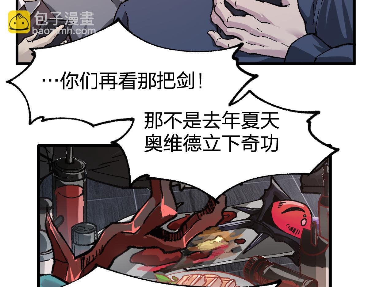 🍱圣墟 第173话 轰动 第29页