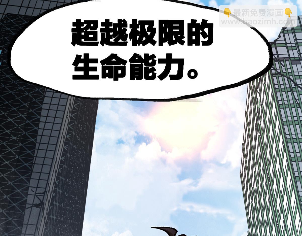 🍱圣墟 第173话 轰动 第3页