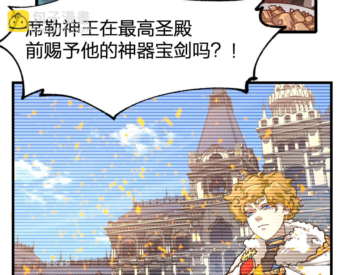 🍱圣墟 第173话 轰动 第30页
