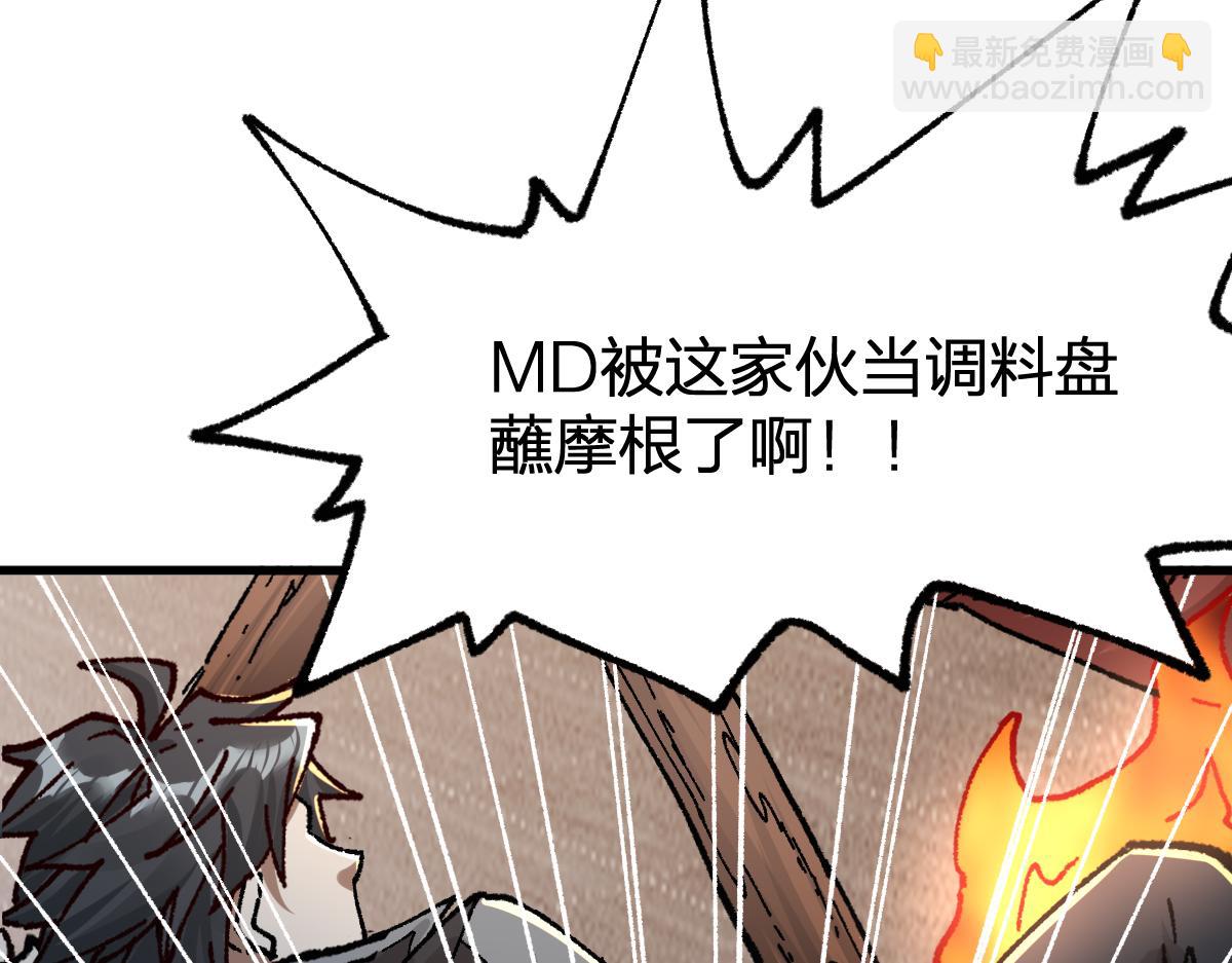 🍱圣墟 第173话 轰动 第33页