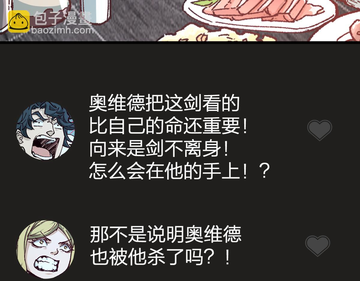 🍱圣墟 第173话 轰动 第35页