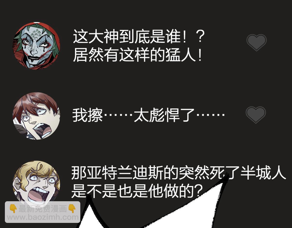 🍱圣墟 第173话 轰动 第36页