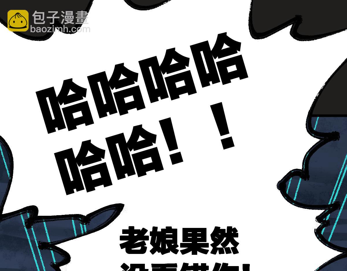 🍱圣墟 第173话 轰动 第37页
