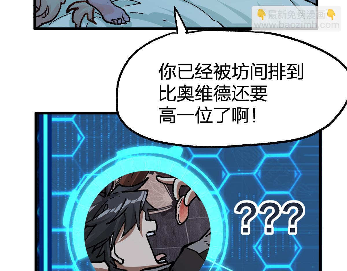🍱圣墟 第173话 轰动 第42页