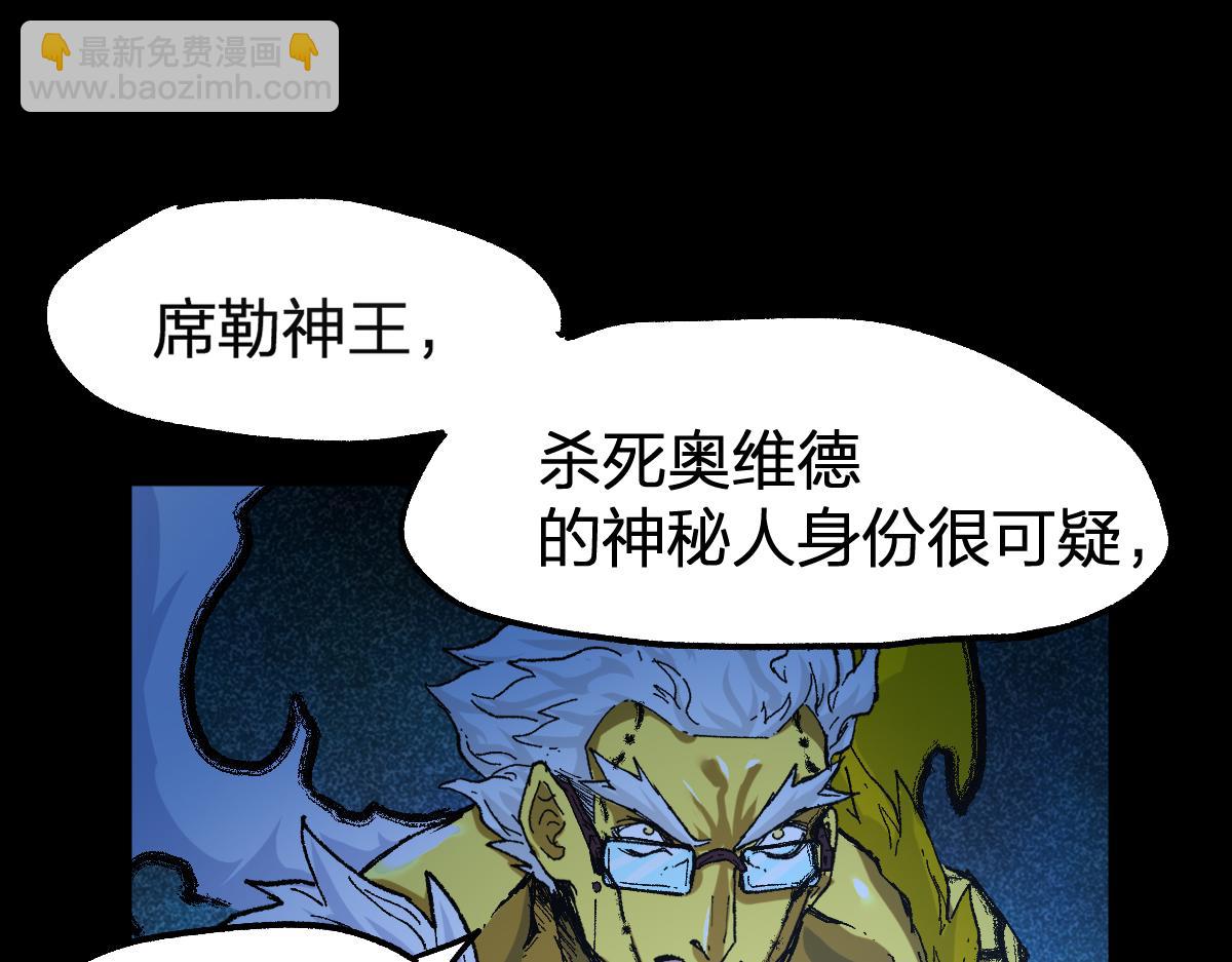 🍱圣墟 第173话 轰动 第49页