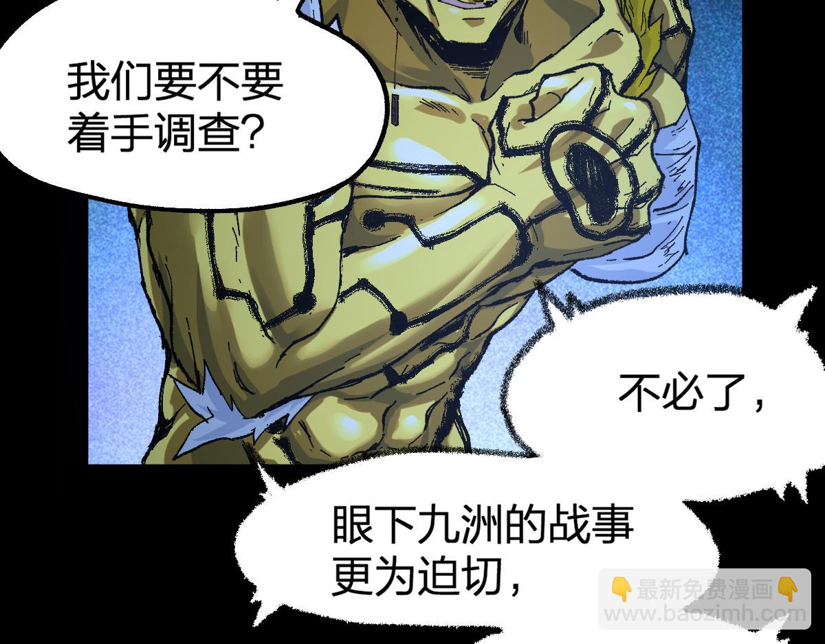 🍱圣墟 第173话 轰动 第50页