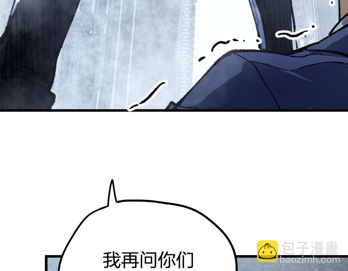 🍱圣墟 第173话 轰动 第6页