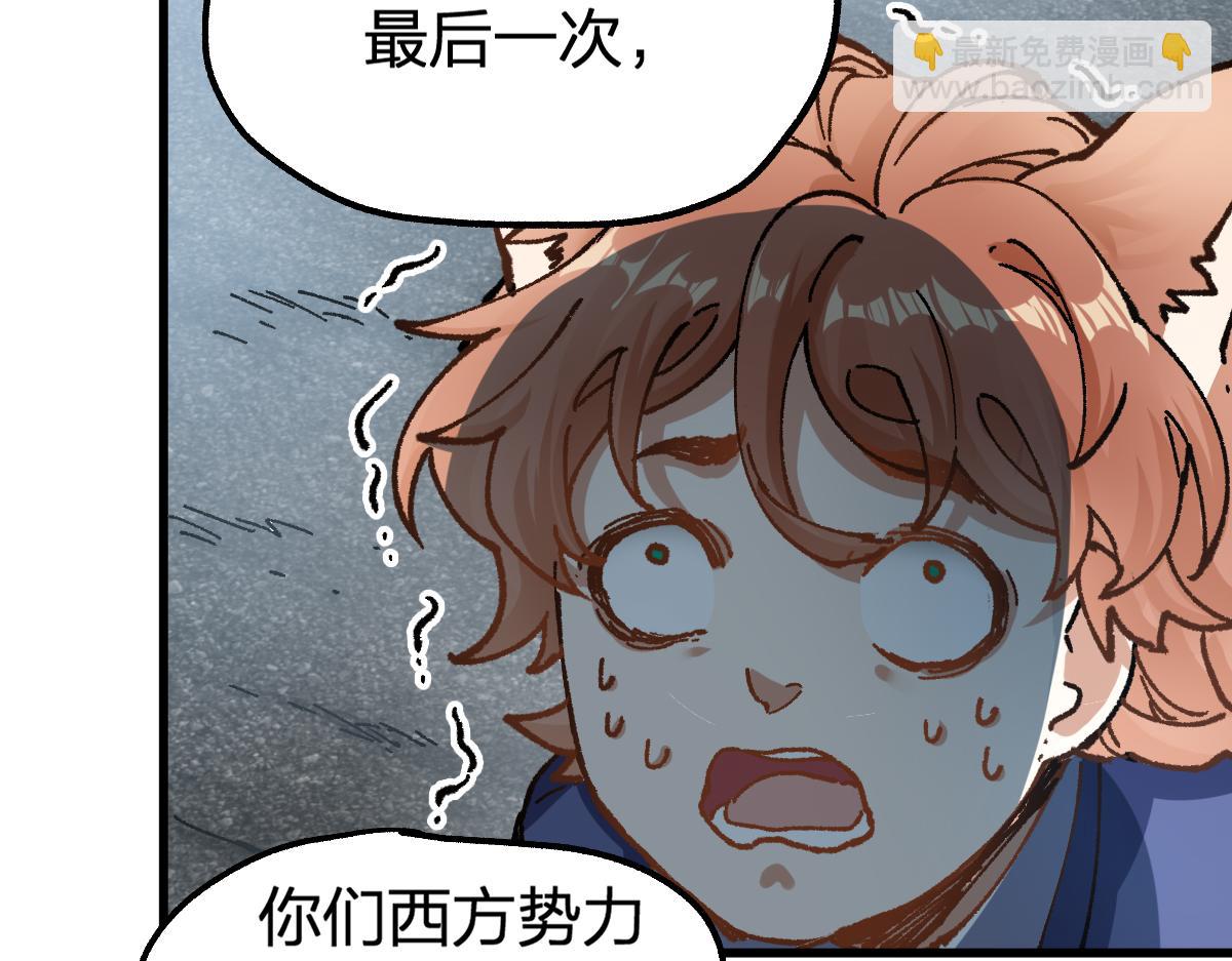 🍱圣墟 第173话 轰动 第7页
