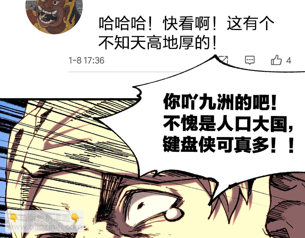 🍱圣墟 第175话 美食排行榜 第13页