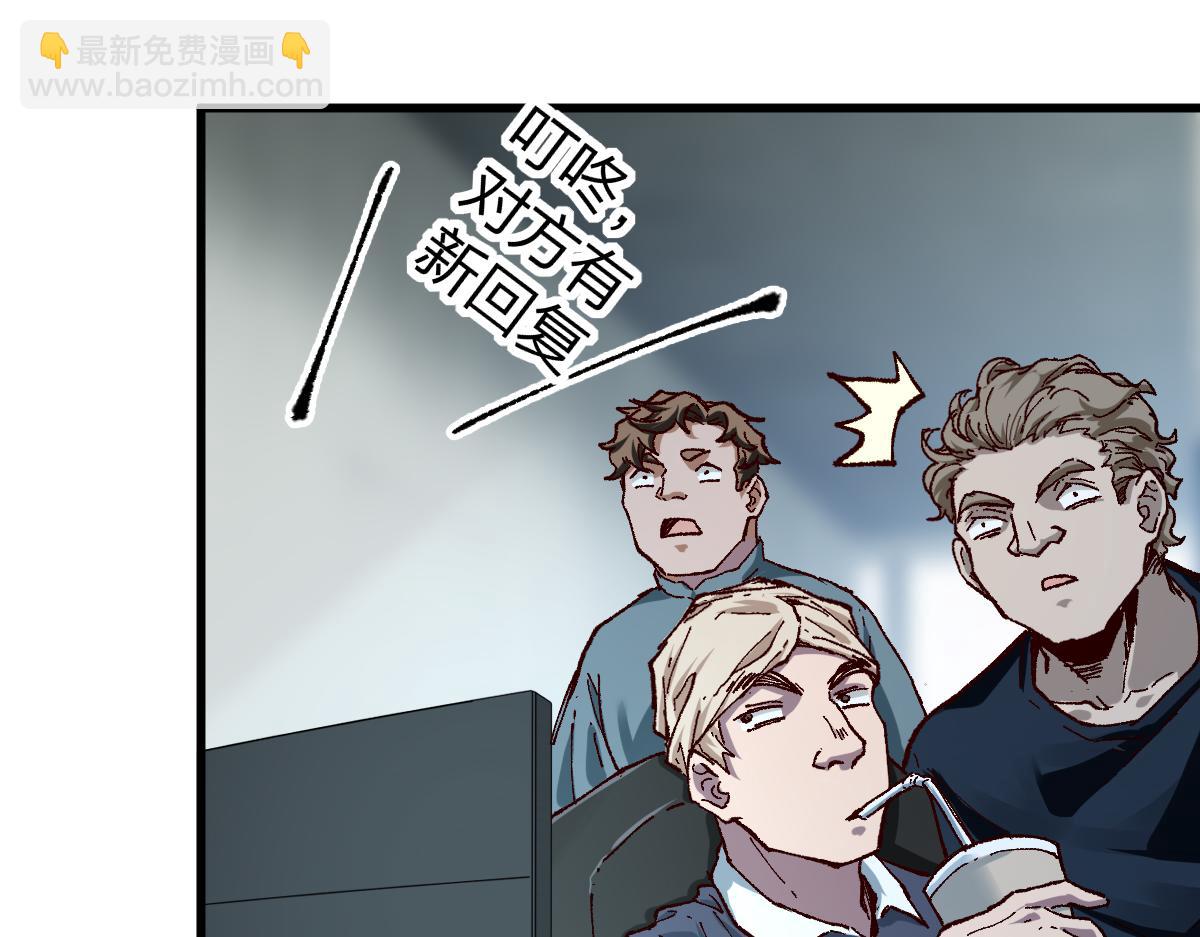 🍱圣墟 第175话 美食排行榜 第22页