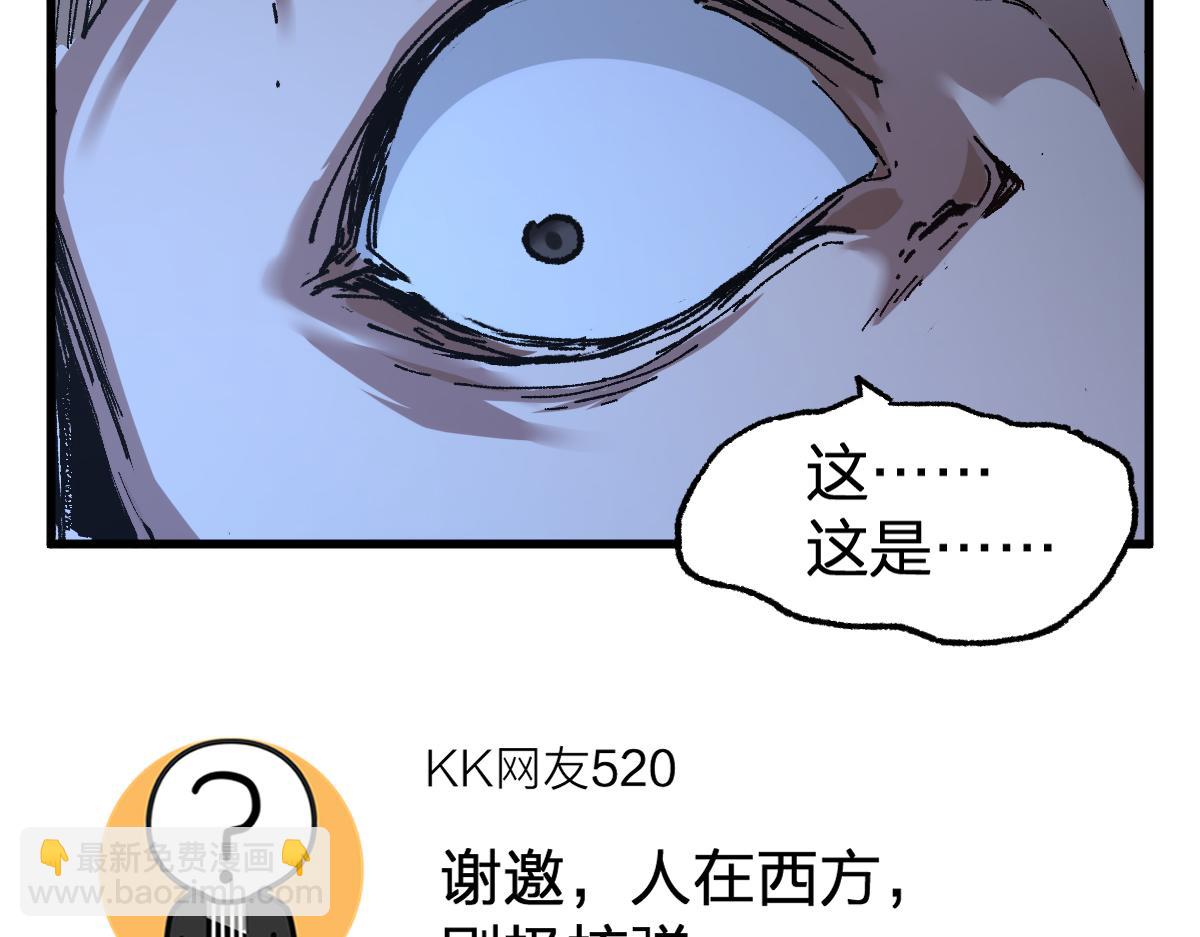 🍱圣墟 第175话 美食排行榜 第24页