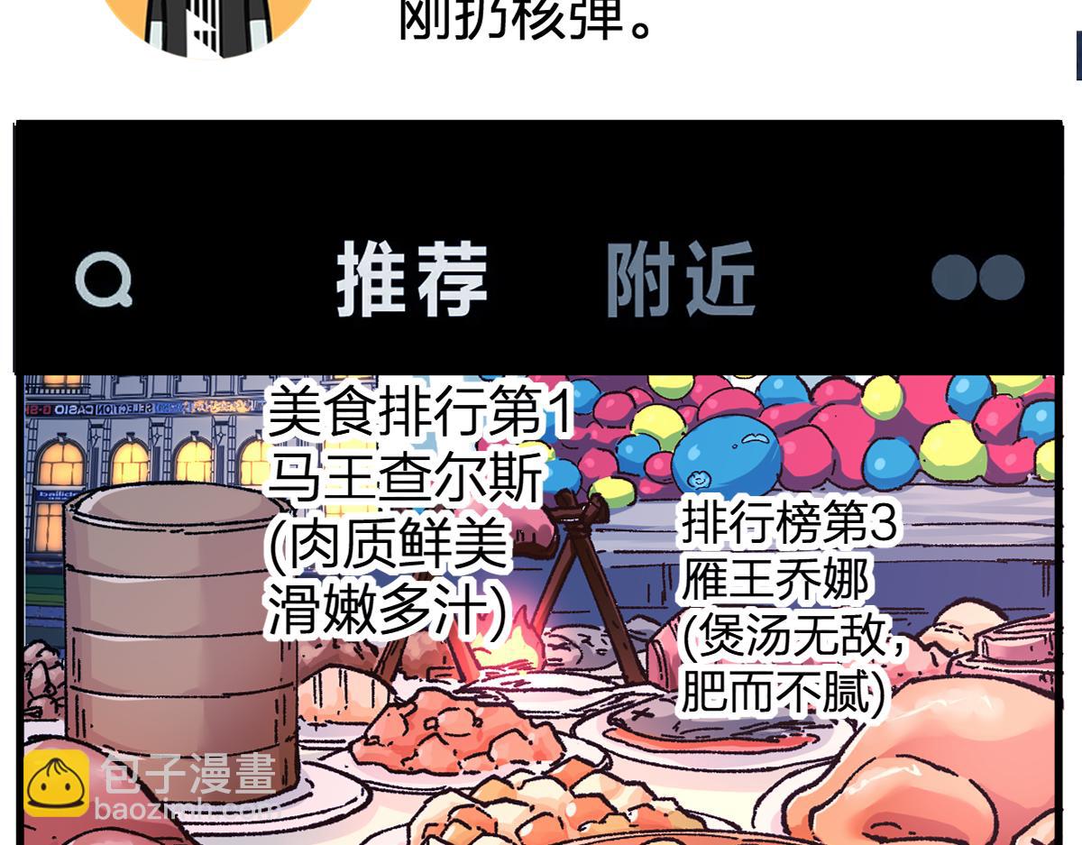 🍱圣墟 第175话 美食排行榜 第25页