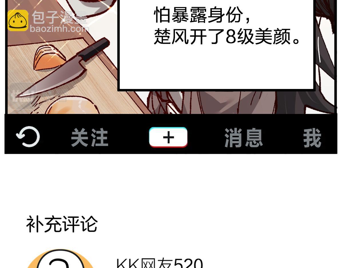 🍱圣墟 第175话 美食排行榜 第28页
