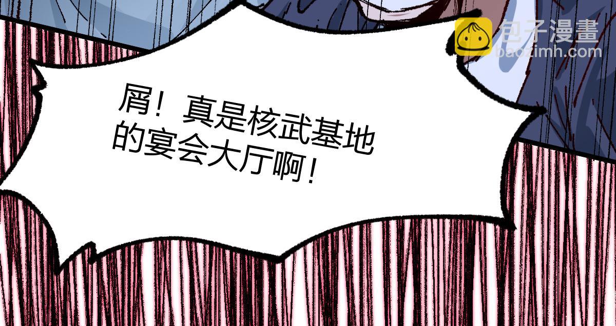 🍱圣墟 第175话 美食排行榜 第31页