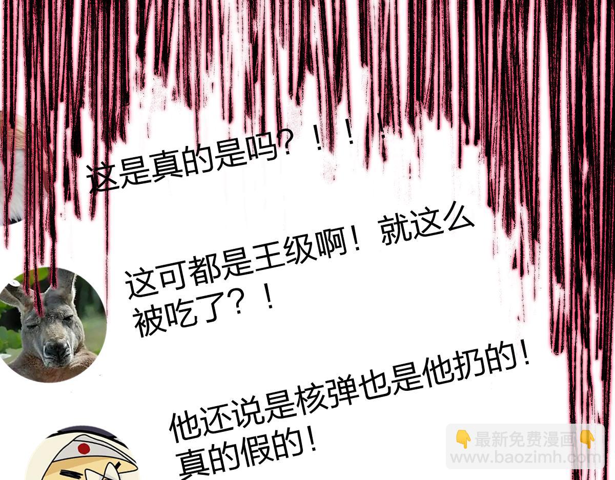 🍱圣墟 第175话 美食排行榜 第32页